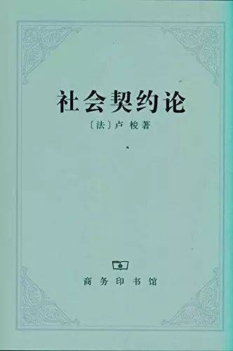 盧梭名言錄 思想之光三百年不滅 盧梭名言錄 思想之光三百年不滅