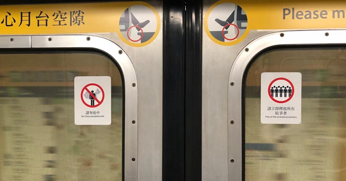 港鐵車門現仿製標貼反修例 網民：有創意夠「貼地」