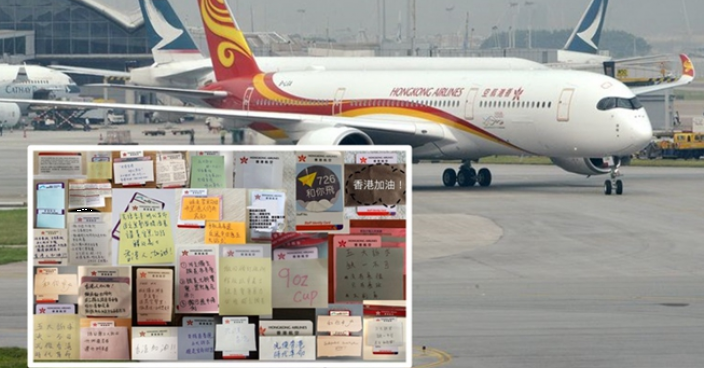 傳員工響應罷工 香港航空：將提供順暢運作