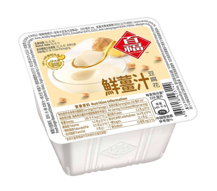 秋冬必叮百福豆腐花即食甜品養顏又滋潤 秋冬必叮百福豆腐花即食甜品養顏又滋潤