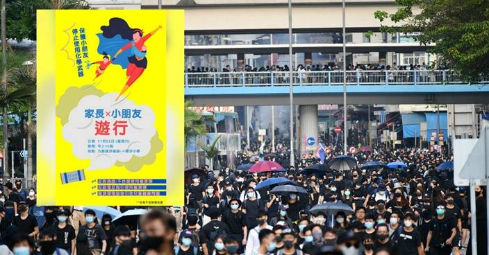 九龍塘明舉行「停用化學武器」遊行 「和你塞」行動取消