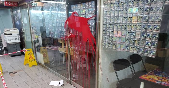 天悅廣場卡牌遊戲店遭淋紅油 疑不滿經營手法