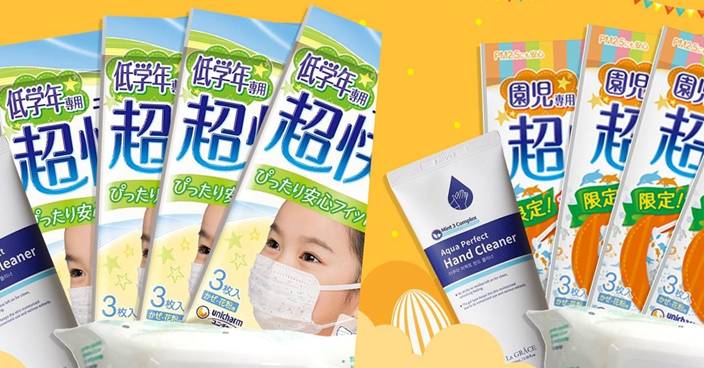 蘇寧網售日本兒童口罩 明早10時開賣
