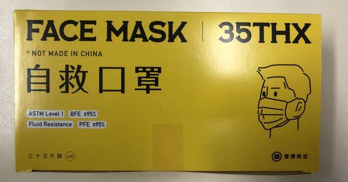 檢935盒口罩涉違商品例 海關拘捕香港眾志成員