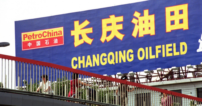 中石油長慶油田偷油案 逾30人被查