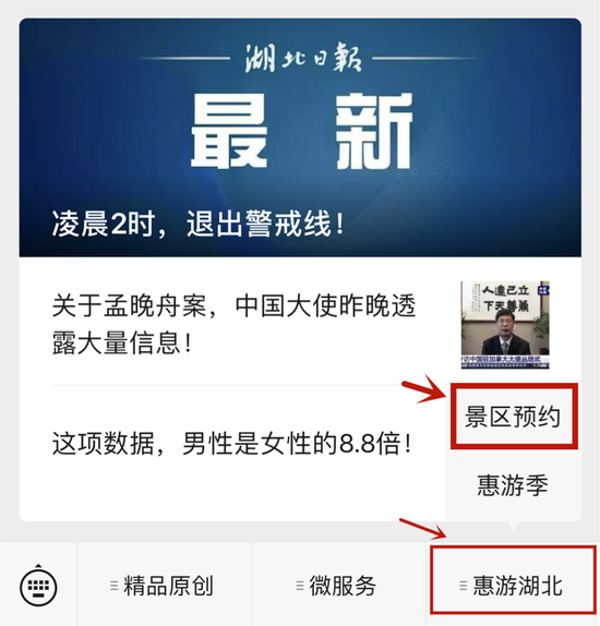 錯峰放假！湖北多所高校寒假時間公佈
