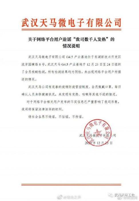 北京、湖北緊急闢謠！