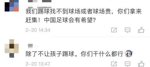 官方回應足球場被用於趕集：春節臨時使用 損壞已修復