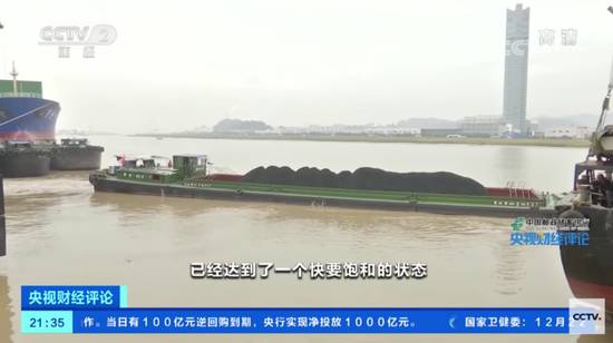 「有錢也買不到煤」：煤價為何瘋長？