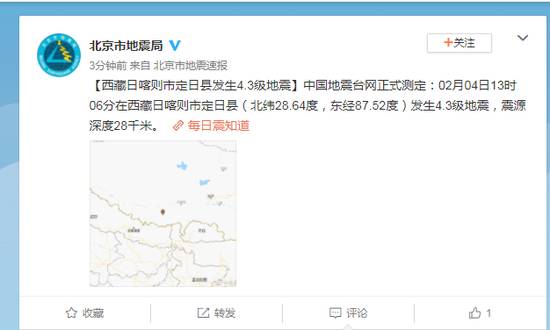 西藏日喀則市定日縣發生4.3級地震