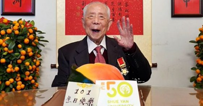仁大校監胡鴻烈101歲壽辰