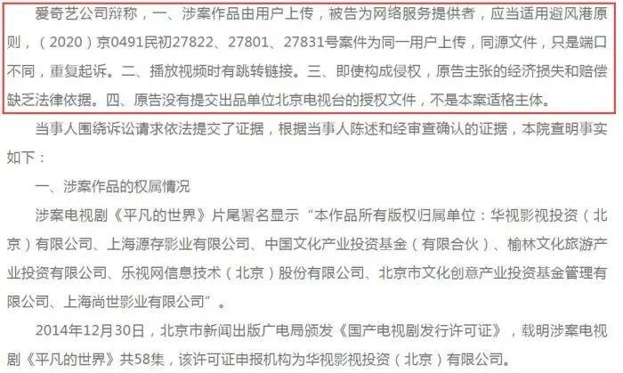 媒體：愛奇藝、B站等視頻平台互訴侵權 誰在抄襲誰？