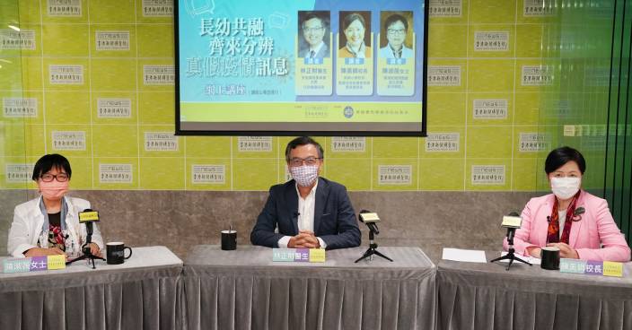 香港新聞博覽館舉行「長幼共融齊來分辨真假疫情訊息」網上講座