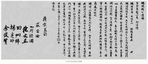 蔣介石「特殊癖好」：酷愛立遺囑 一生留下10多份