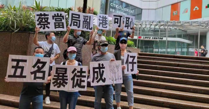 團體抗議美國干預香港事務 譴責蔡當局「賣豬仔」亂港