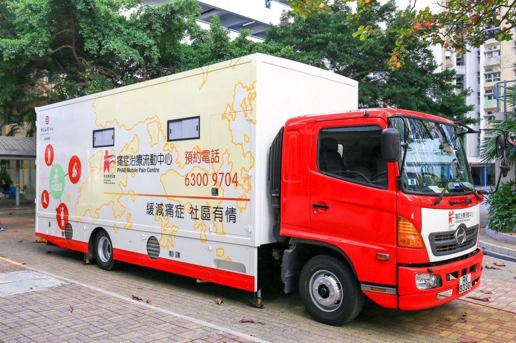 中銀香港資助香港傷健協會推出痛症治療流動中心為基層長者及傷殘人士緩減痛症