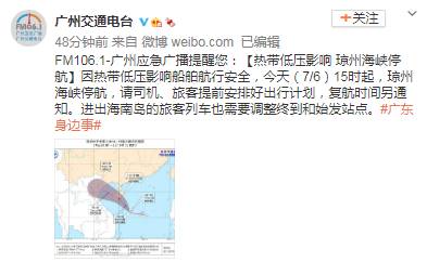 受熱帶低壓影響 瓊州海峽停航