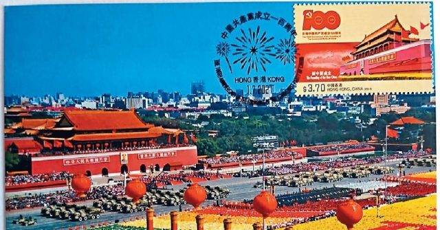 Executive日記 中國共產黨百周年 紀念郵票有炒價