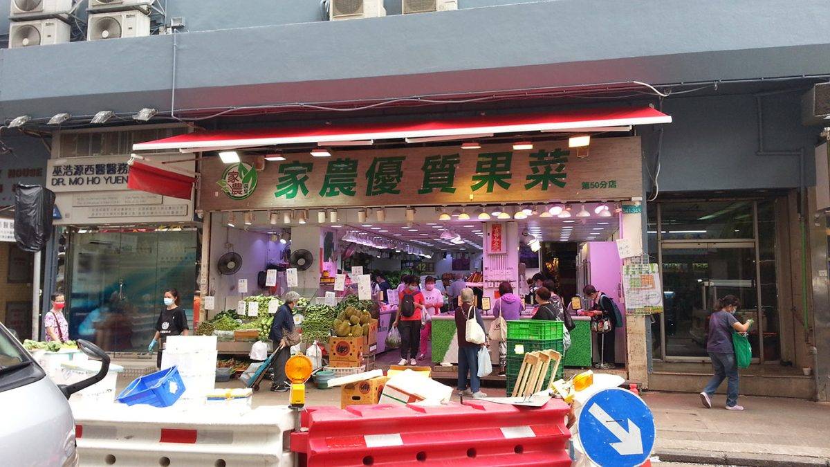 家農菜檔簡利珍5828萬購柴灣鋪 | 星地產