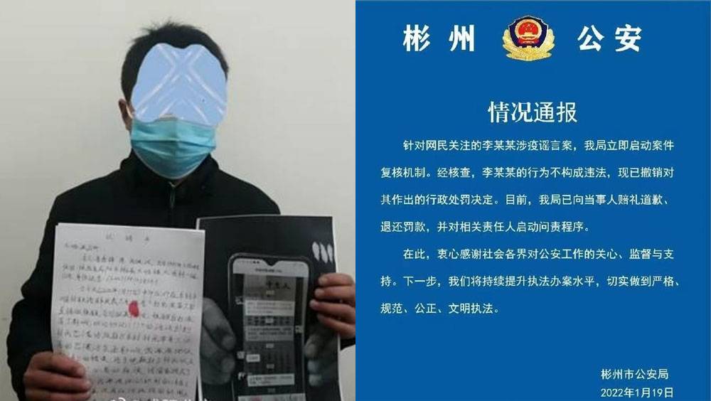 陝西網民稱「打疫苗後做核酸會陽性」被罰 警方覆核後撤控賠禮道歉