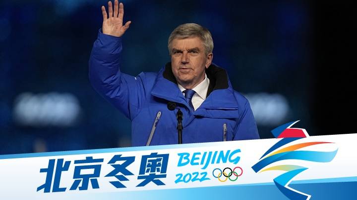 北京冬奧｜國際奧委會主席巴赫宣布閉幕 火炬緩緩熄滅