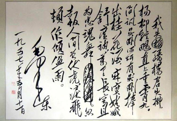 我失驕楊君失柳 毛澤東深情紀念的好友柳直荀何以蒙冤罹難