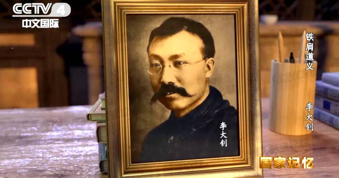 中國共產黨的主要創始人之一李大釗。(央視寉圖)