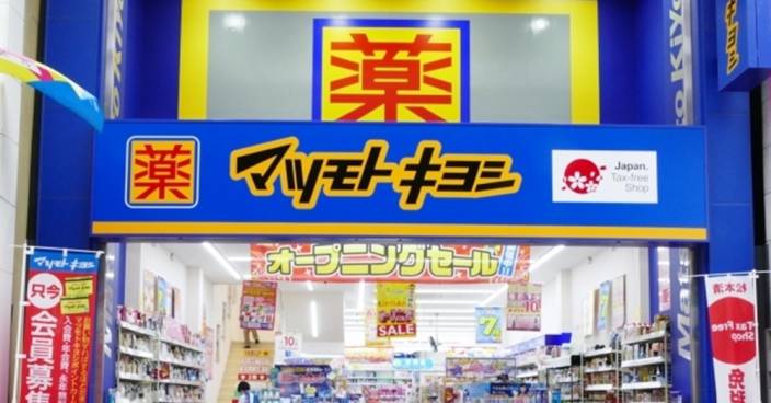 日本藥妝店松本清觀塘apm店今開幕 商場近百市民店外排隊現「蛇餅」