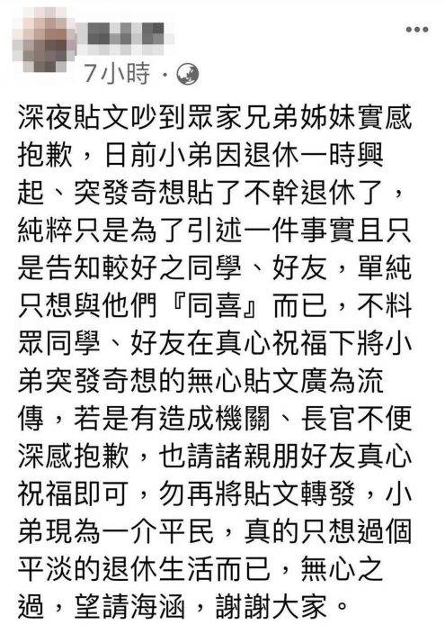 台南警退休前一日 簽到簿寫粗俗字句恐被扣獎金