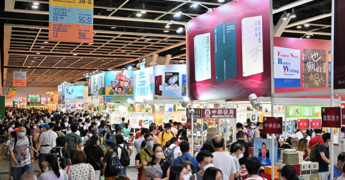 第32屆香港書展圓滿落幕 吸引85萬人次入場
