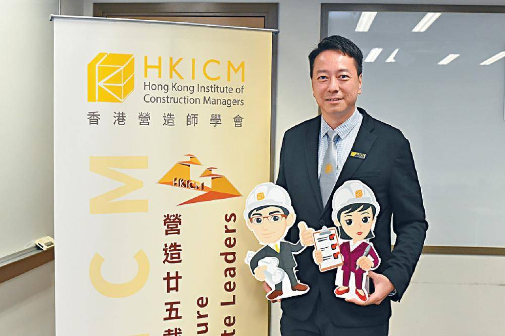 ﻿香港營造師學會  倡「專業營造師註冊制度」  提升專業形象邁向新里程