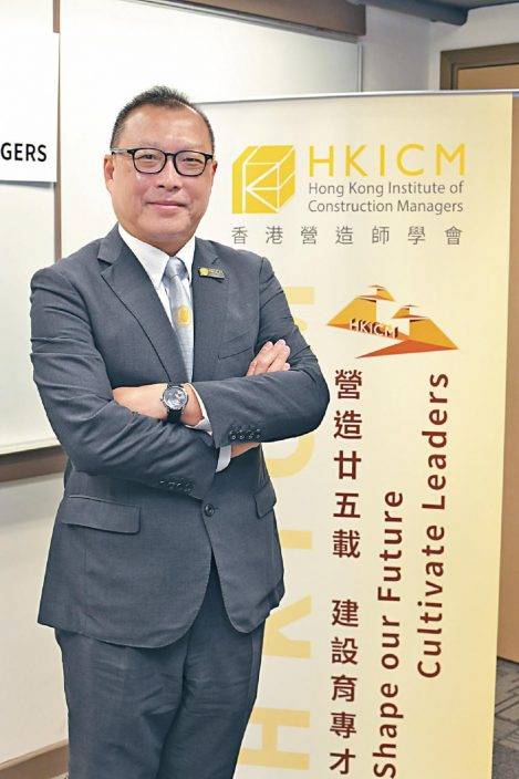 ﻿香港營造師學會  倡「專業營造師註冊制度」  提升專業形象邁向新里程