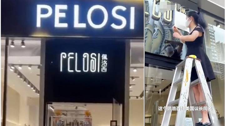 深圳服裝店撞名「佩洛西」遭人威脅砸店惹議