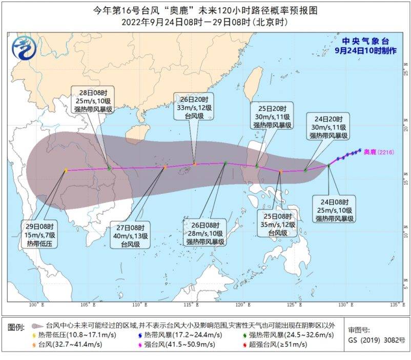 奧鹿升至強烈熱帶風暴上望強颱風 華南沿岸迎大風