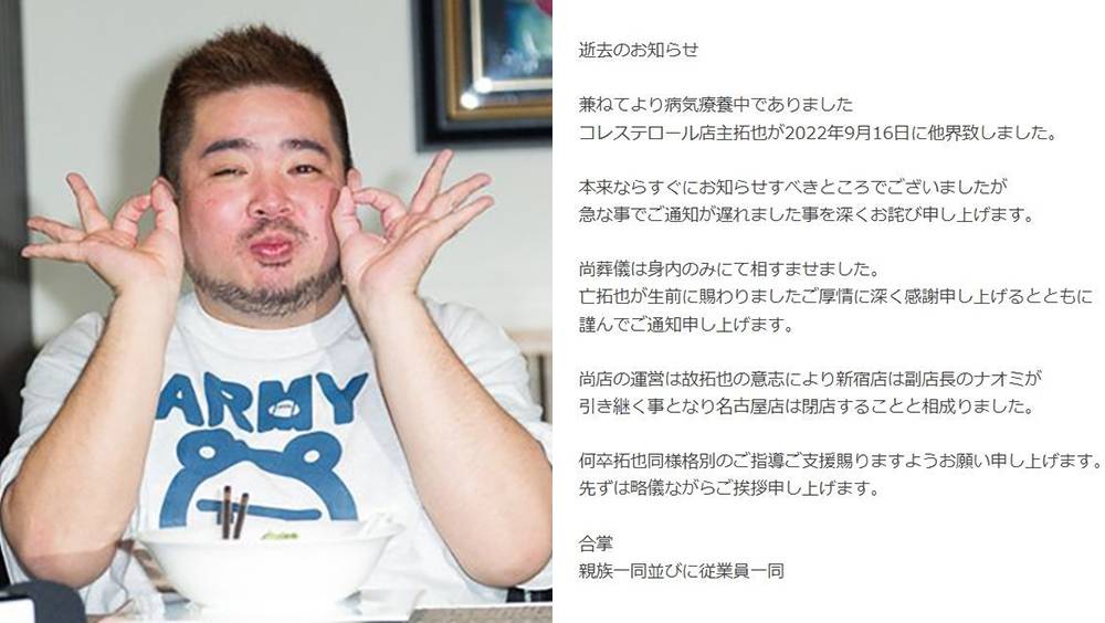 日本網紅拓也哥逝世 去年因糖尿病惡化截肢