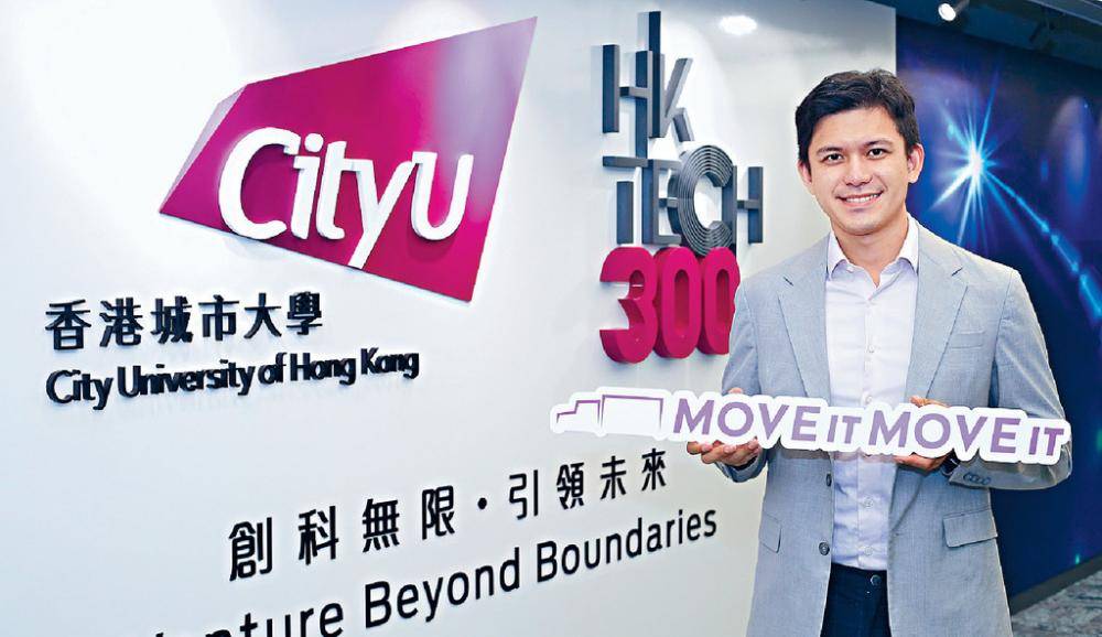 ﻿HK Tech 300成功授權75項專利及技術   ﻿城大獲美國專利數目﻿﻿連續六年全港第一﻿