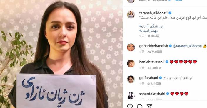 撐反政府示威 伊朗女神級影后拒戴頭巾