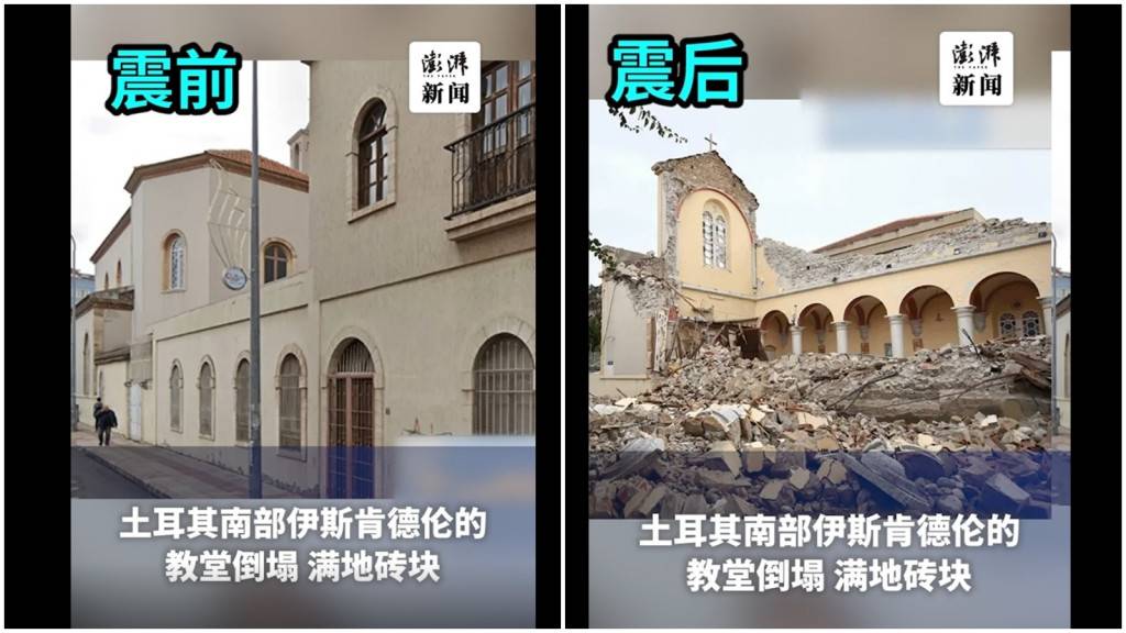 土耳其地震︱前後對比：千年古堡倒塌，大片住宅被夷為平地