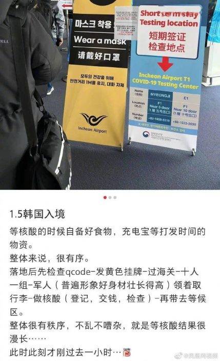 疑似報復？ 大連機場要求南韓乘客入境舉白牌