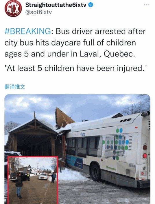 加拿大蒙特利爾巴士撞入托兒所 2兒童死  多人受傷