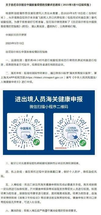 中國准許多國來華旅客以抗原替代核酸檢測 3月15日起實施