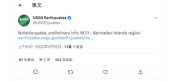 新西蘭克馬德克群島7.1級地震 發海嘯預警