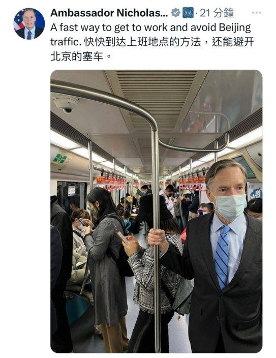 美駐華大使北京搭地鐵返工讚快捷 網民：親民又貼地