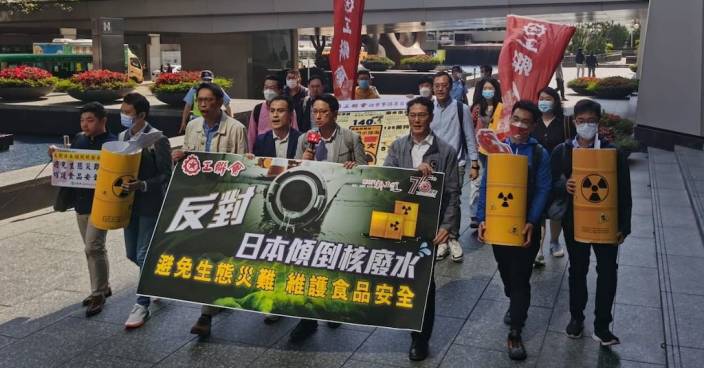 工聯會反對日本傾倒核廢水 避免生態災難 維護食品安全