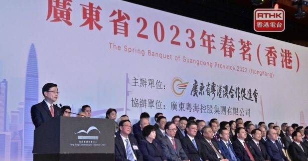 李家超出席廣東省在香港舉行的春茗，表示期望港粵連成一線，將大灣區發展推向更高台階。（政府新聞處圖片）