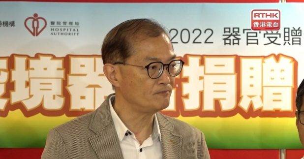 盧寵茂透露，正與內地相關部門商討香港與內地器官移植互換機制的恆常化，現時構思的方案是「第二層分配」。（郭志強攝）