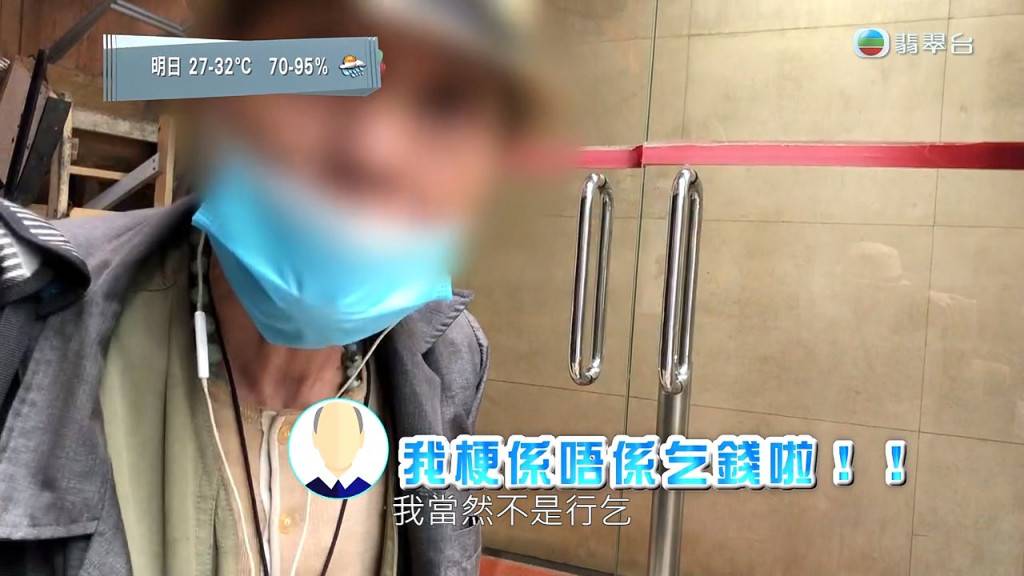 東張西望丨伯伯攜狗旺角行乞轉頭否認籌錢醫病  突然取出剪刀嚇親黎寬怡