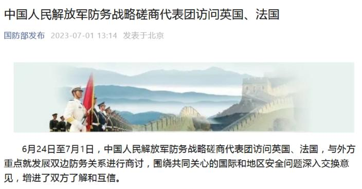 解放軍代表團訪問英法 重點商討發展雙邊防務關係