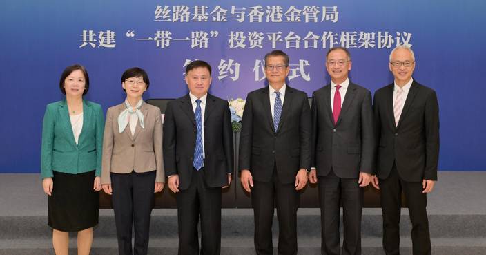 金管局與絲路基金簽約 共同成立「一帶一路」投資平台