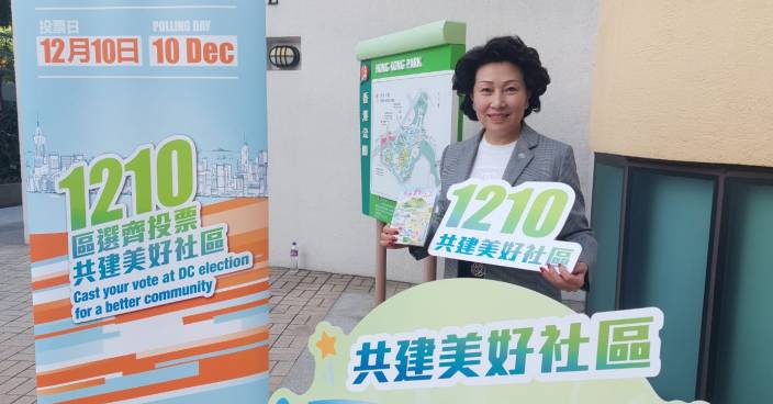 1210區選 | 港區省級政協委員聯誼會主席及會長籲：投出決定市民幸福的一票